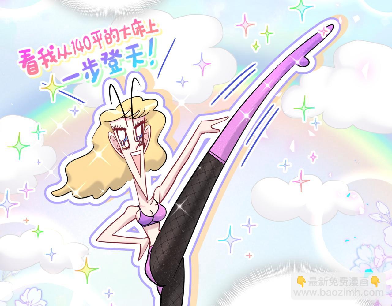 番外 完美的他20