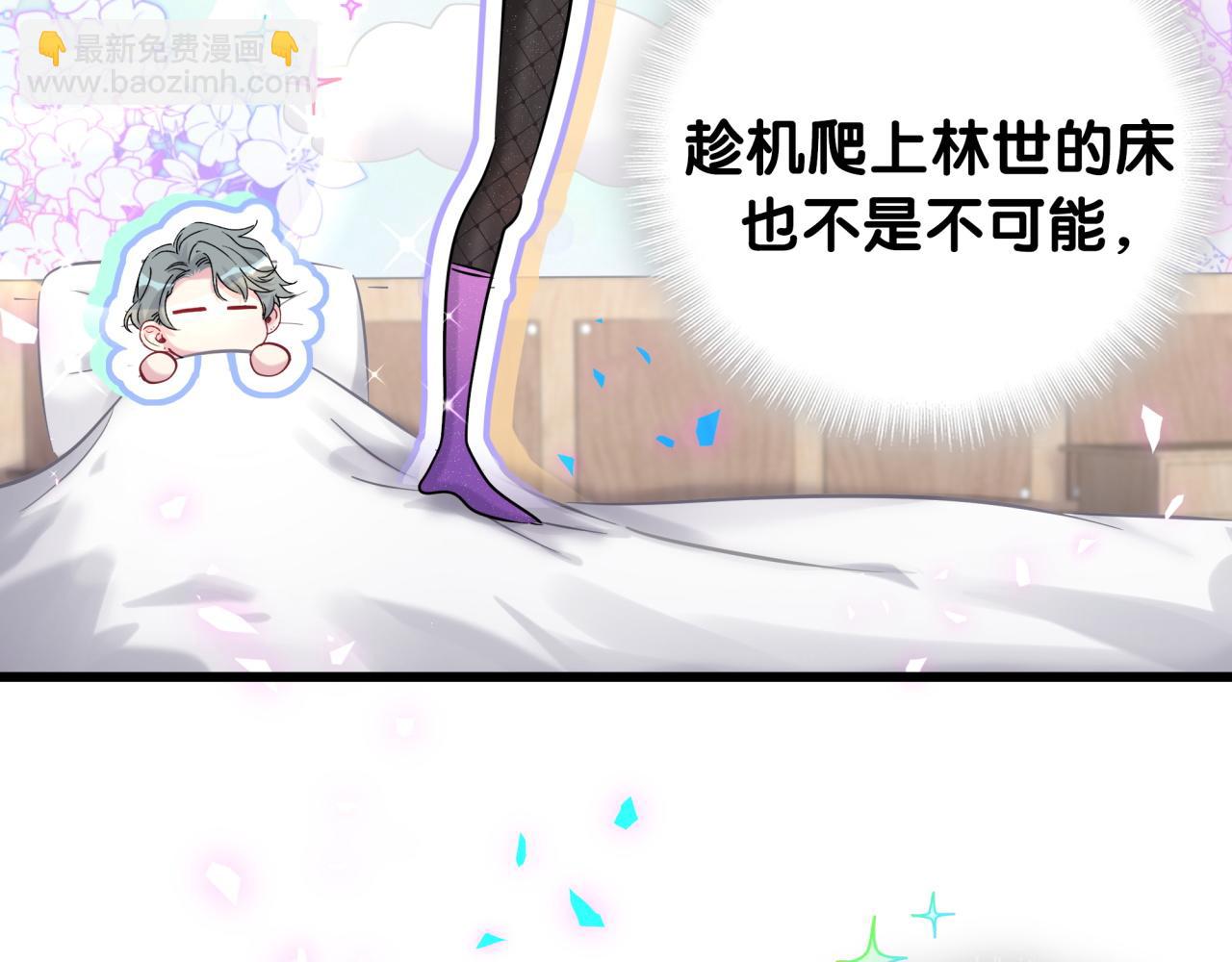 番外 完美的他21