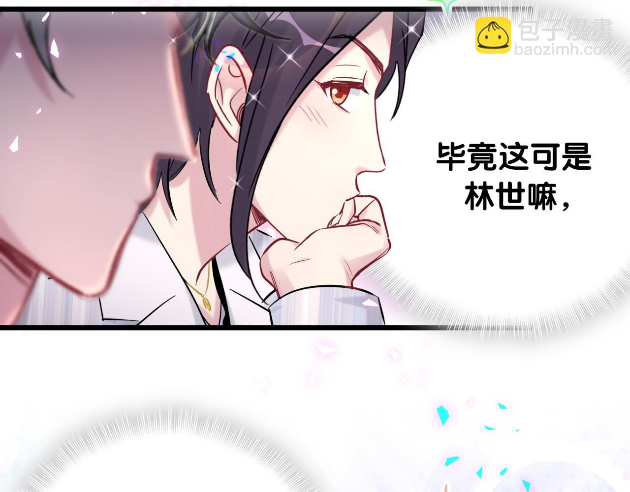 番外 完美的他22