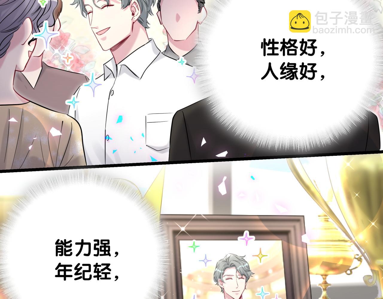 番外 完美的他26