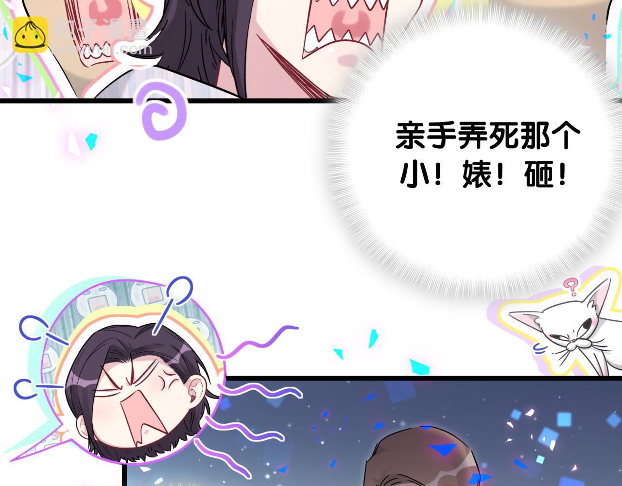 番外 完美的他34