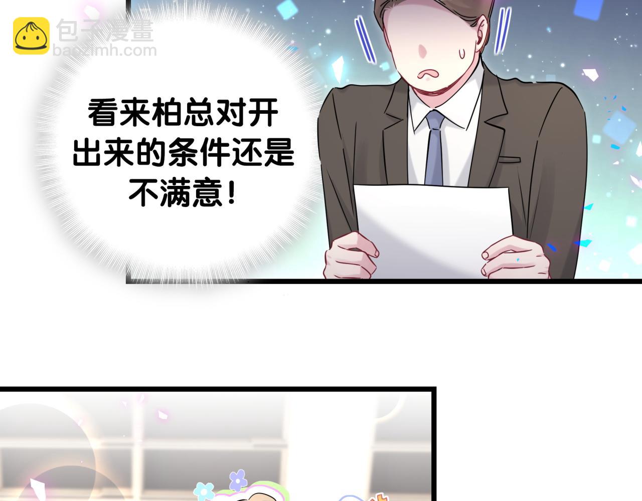 番外 完美的他35