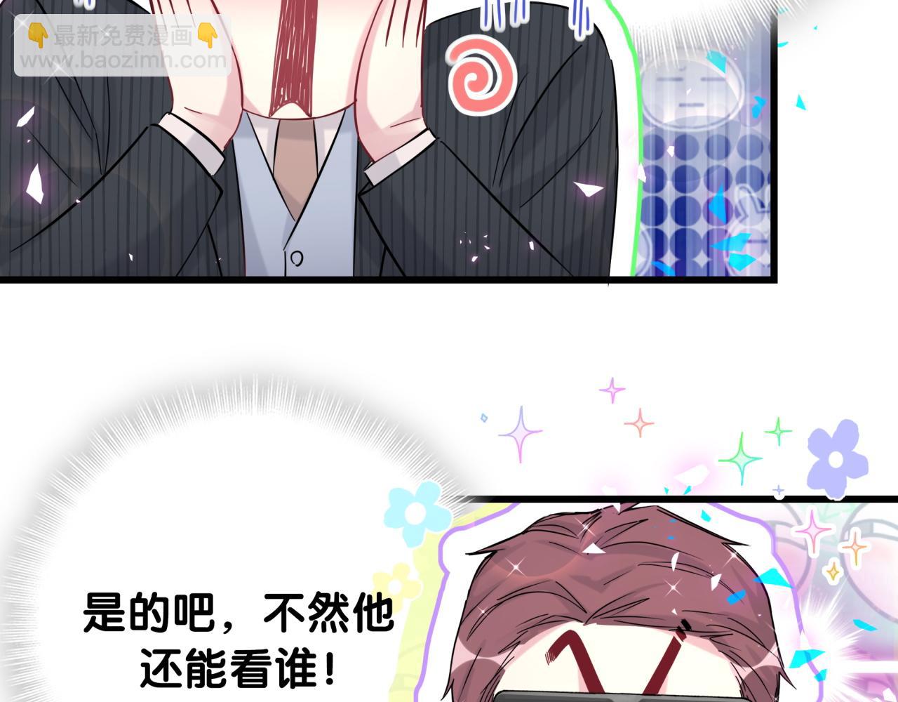 番外 完美的他54