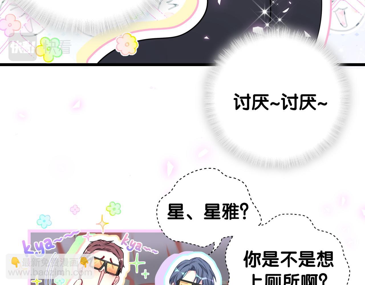 番外 完美的他63