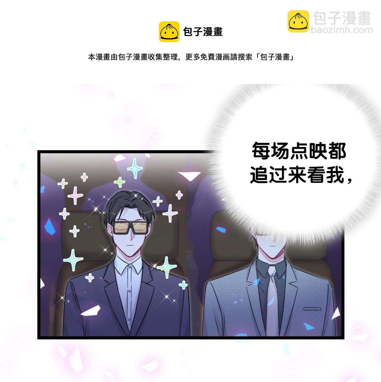 番外 完美的他66