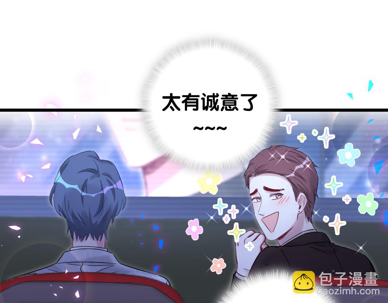 番外 完美的他68