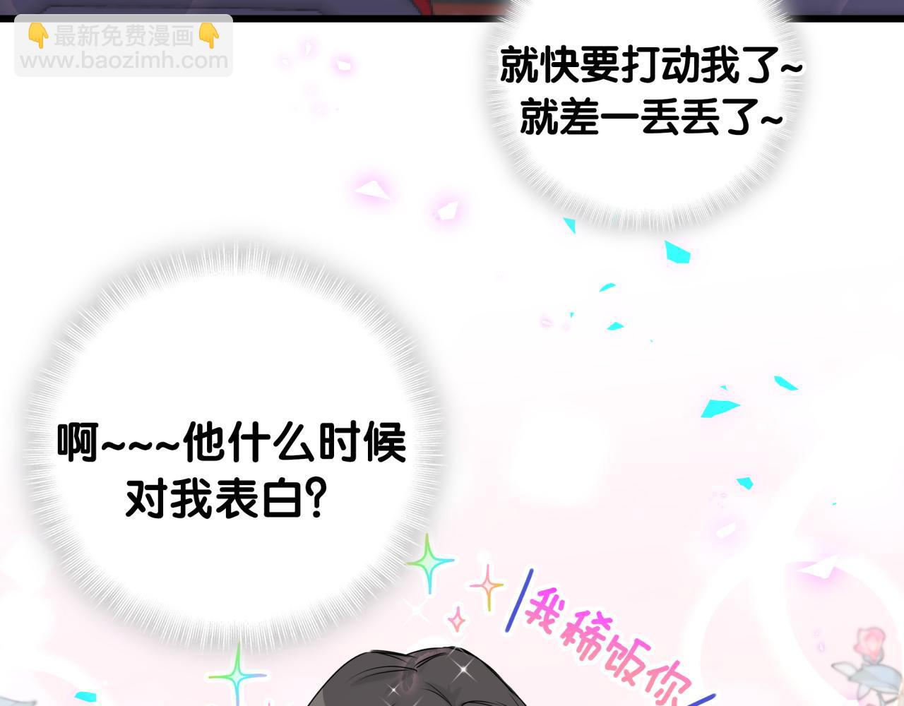 番外 完美的他69
