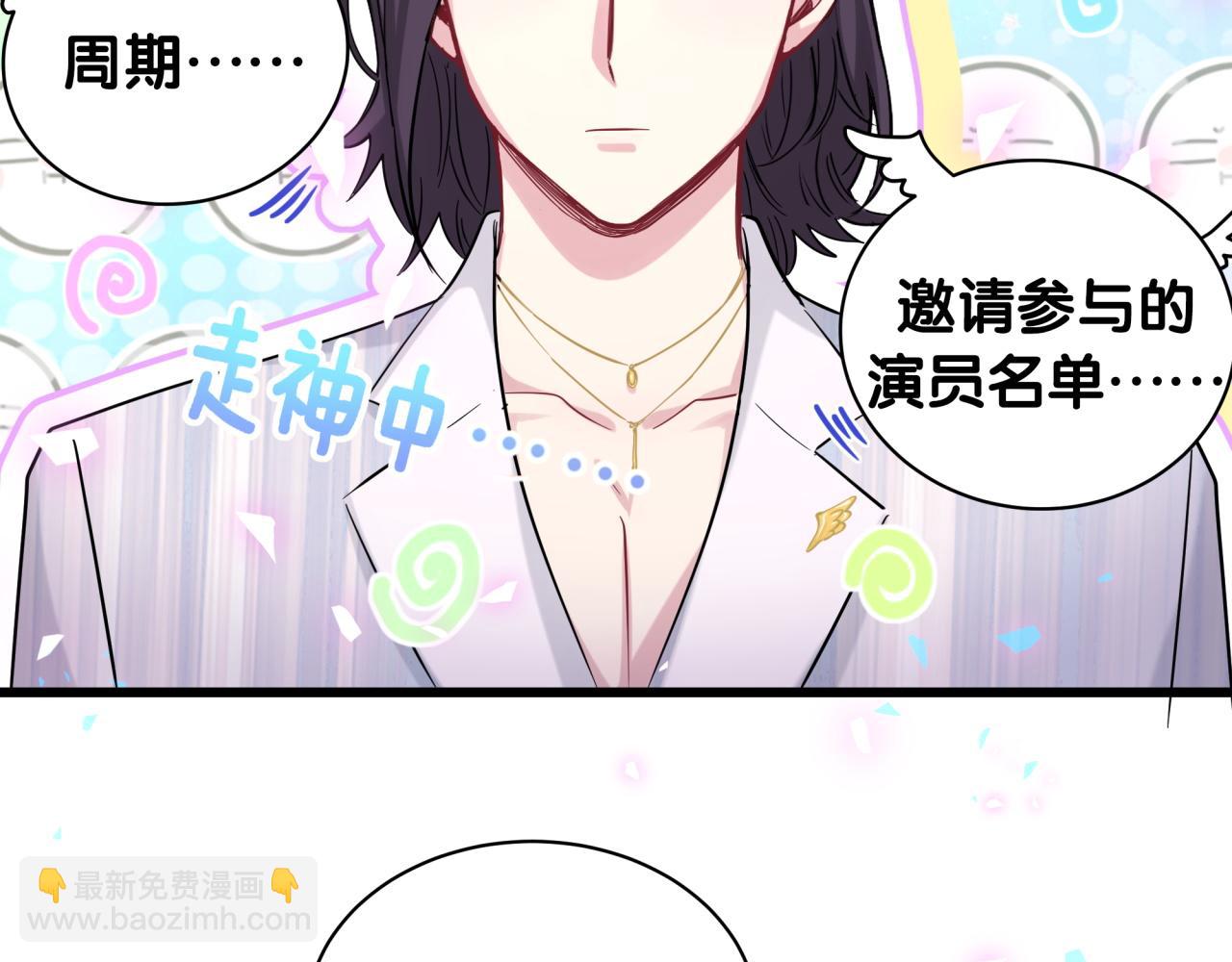 番外 完美的他7