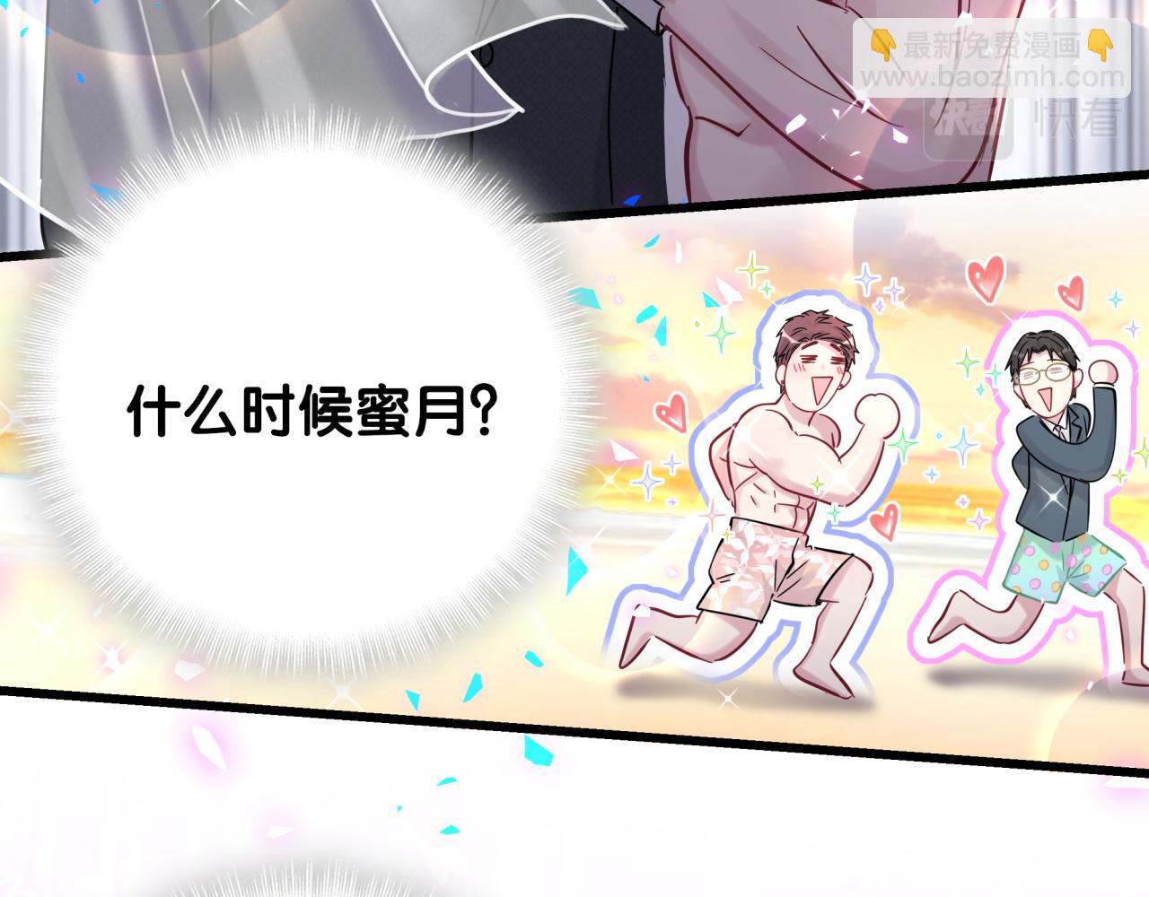 番外 完美的他73