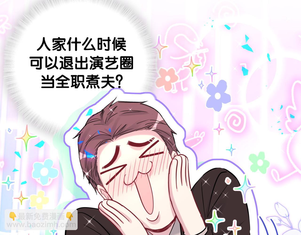 番外 完美的他74