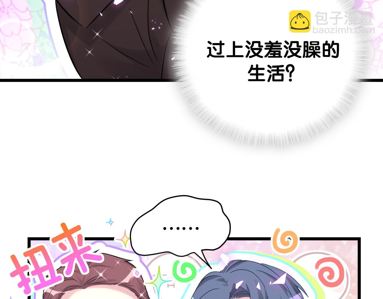 番外 完美的他76