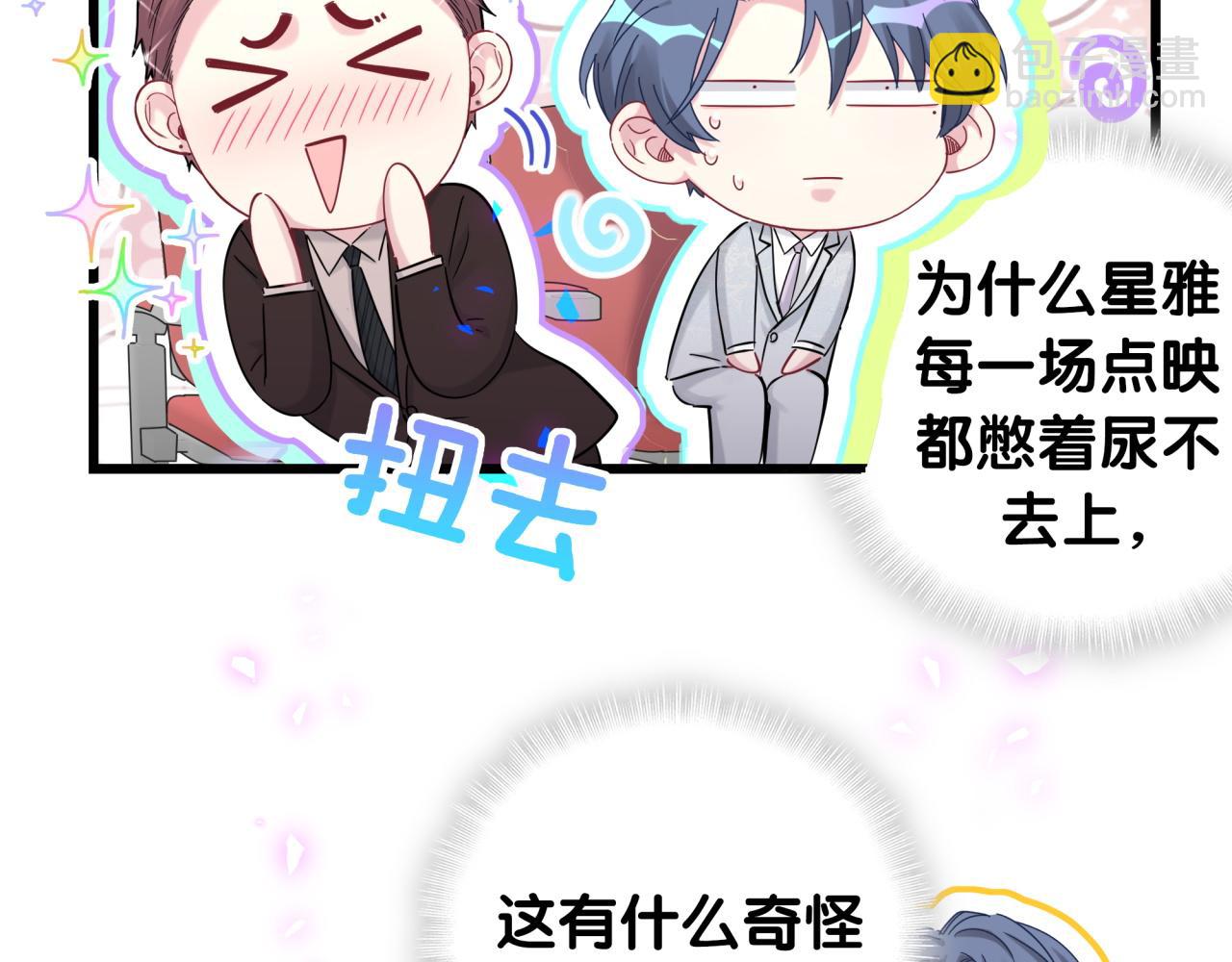 番外 完美的他77