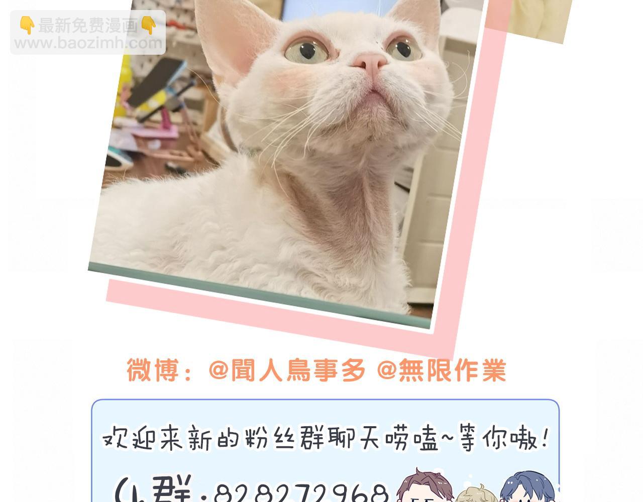 番外 完美的他83