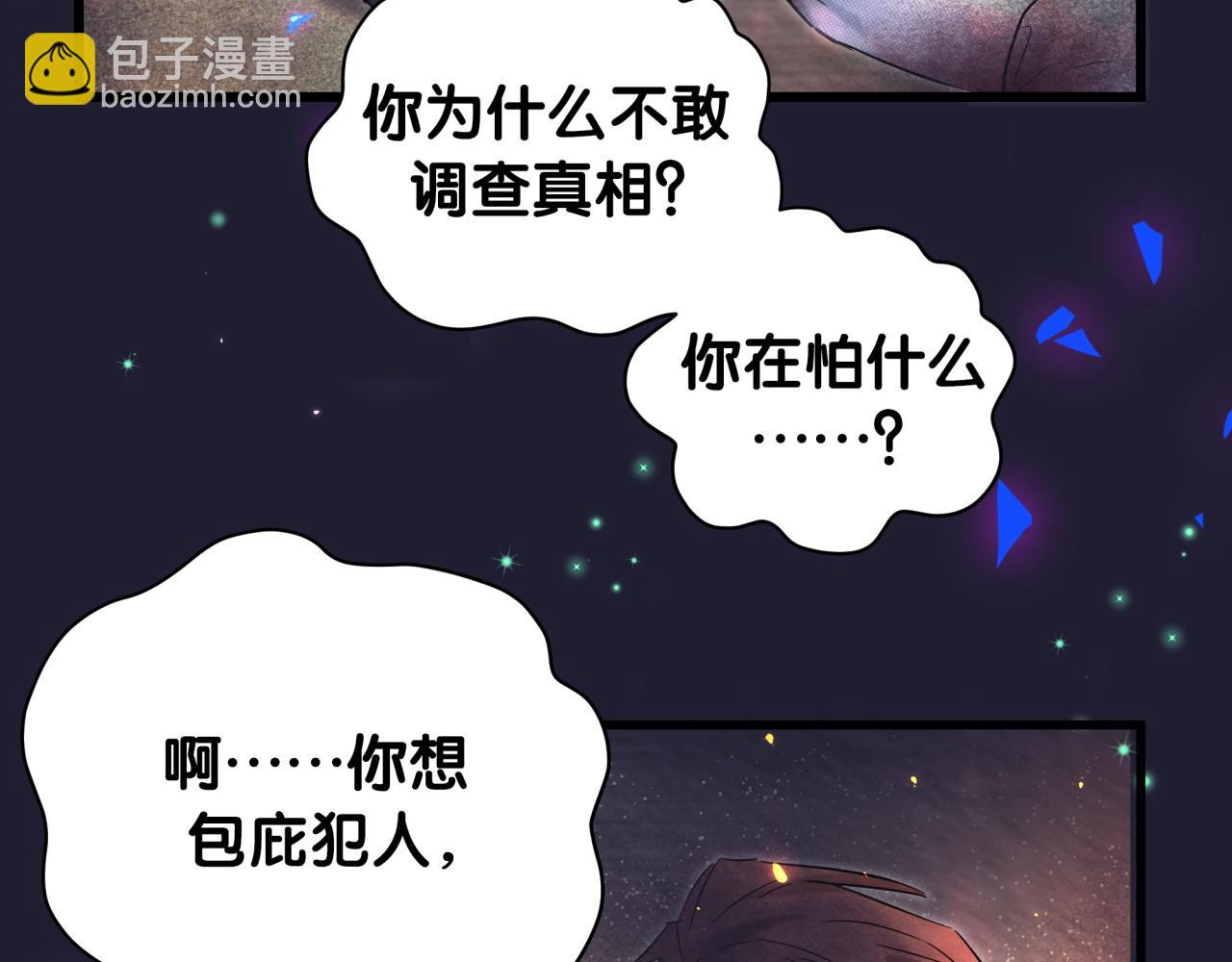 第174话 救我……143