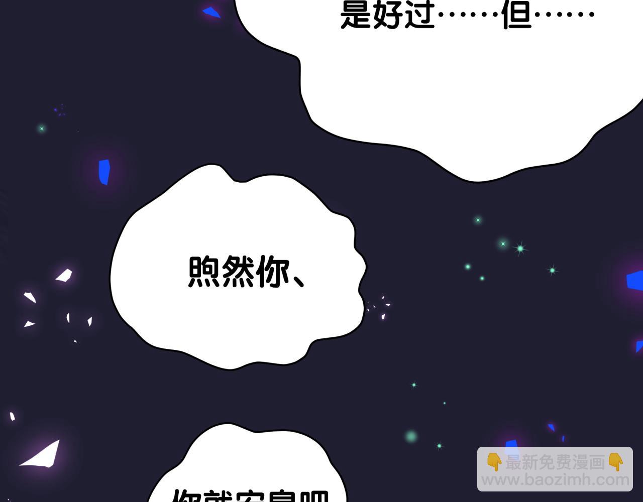 第174话 救我……152
