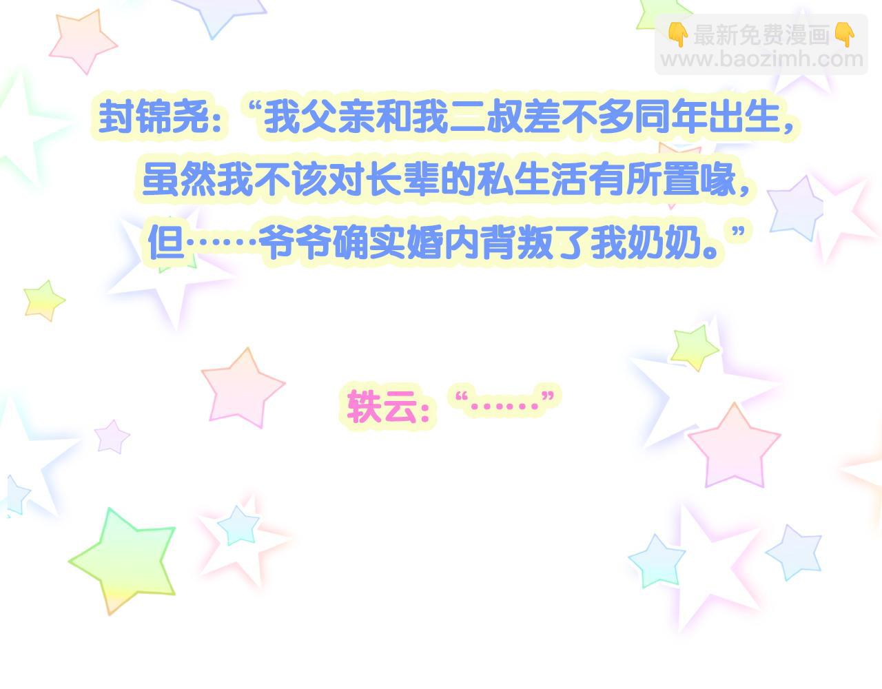 第174话 救我……172
