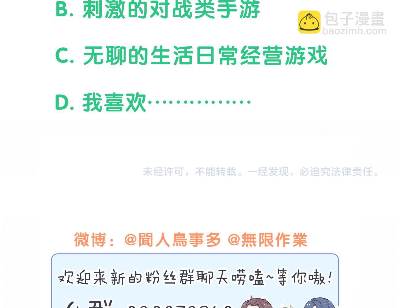 第174话 救我……176