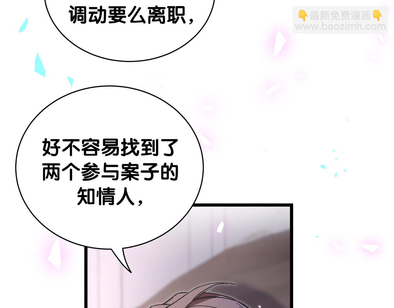 第174话 救我……68