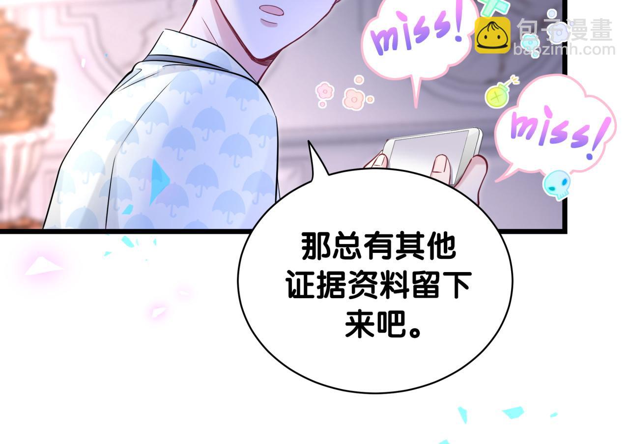 第174话 救我……71