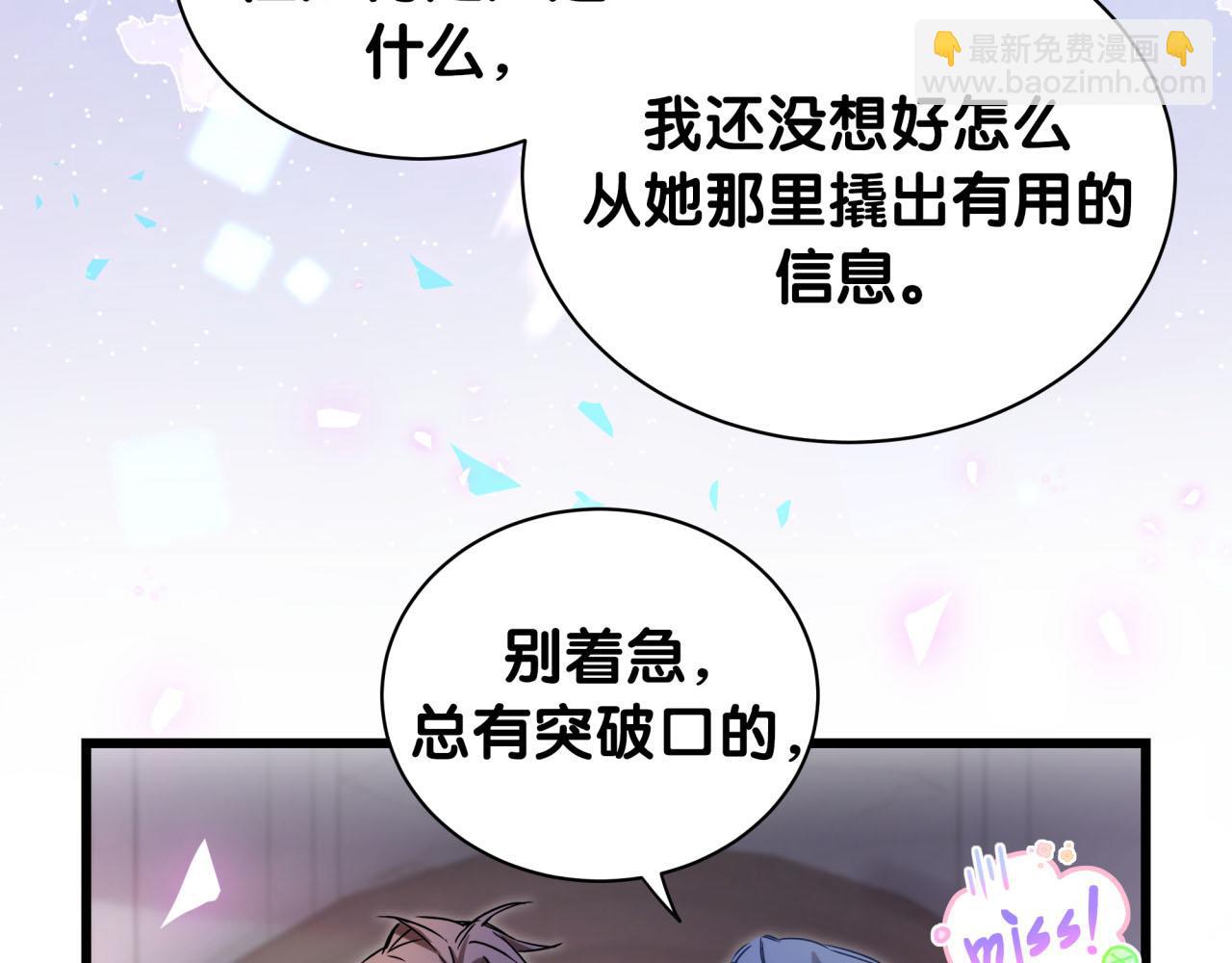 第174话 救我……76