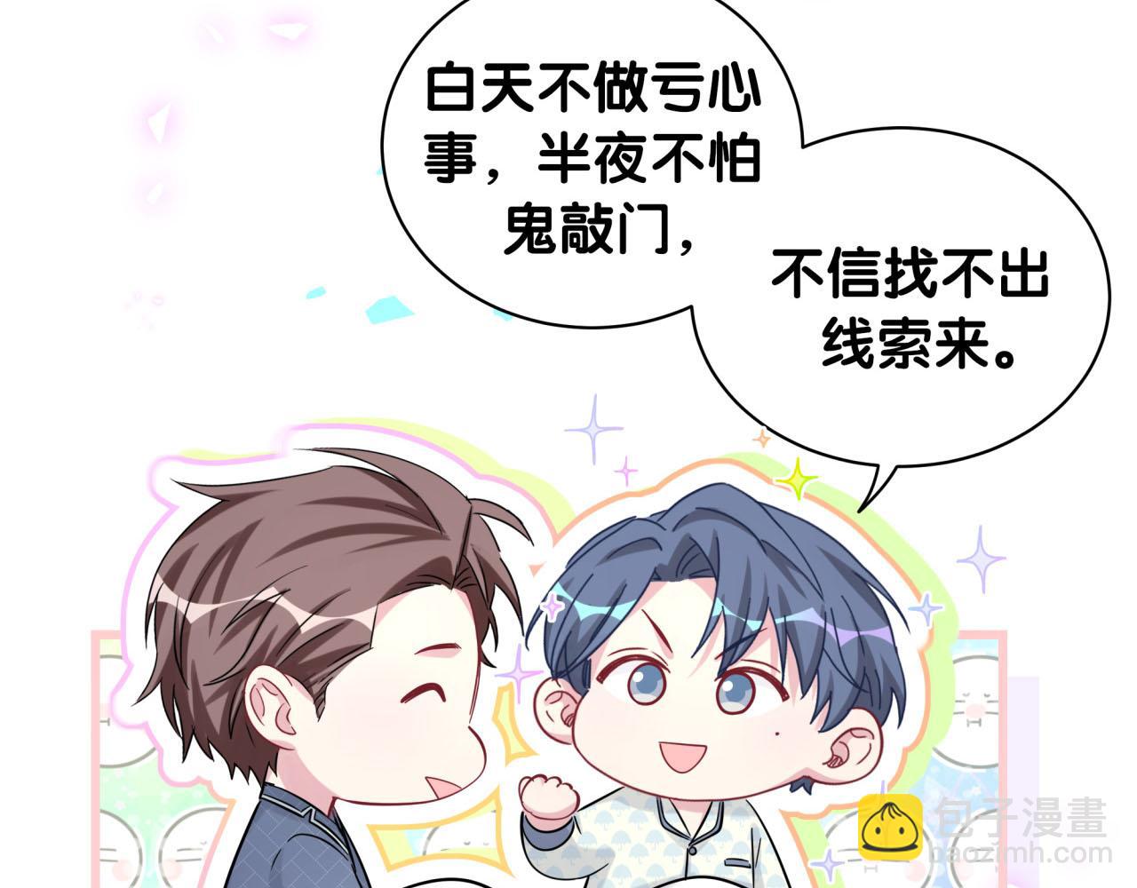 第174话 救我……78