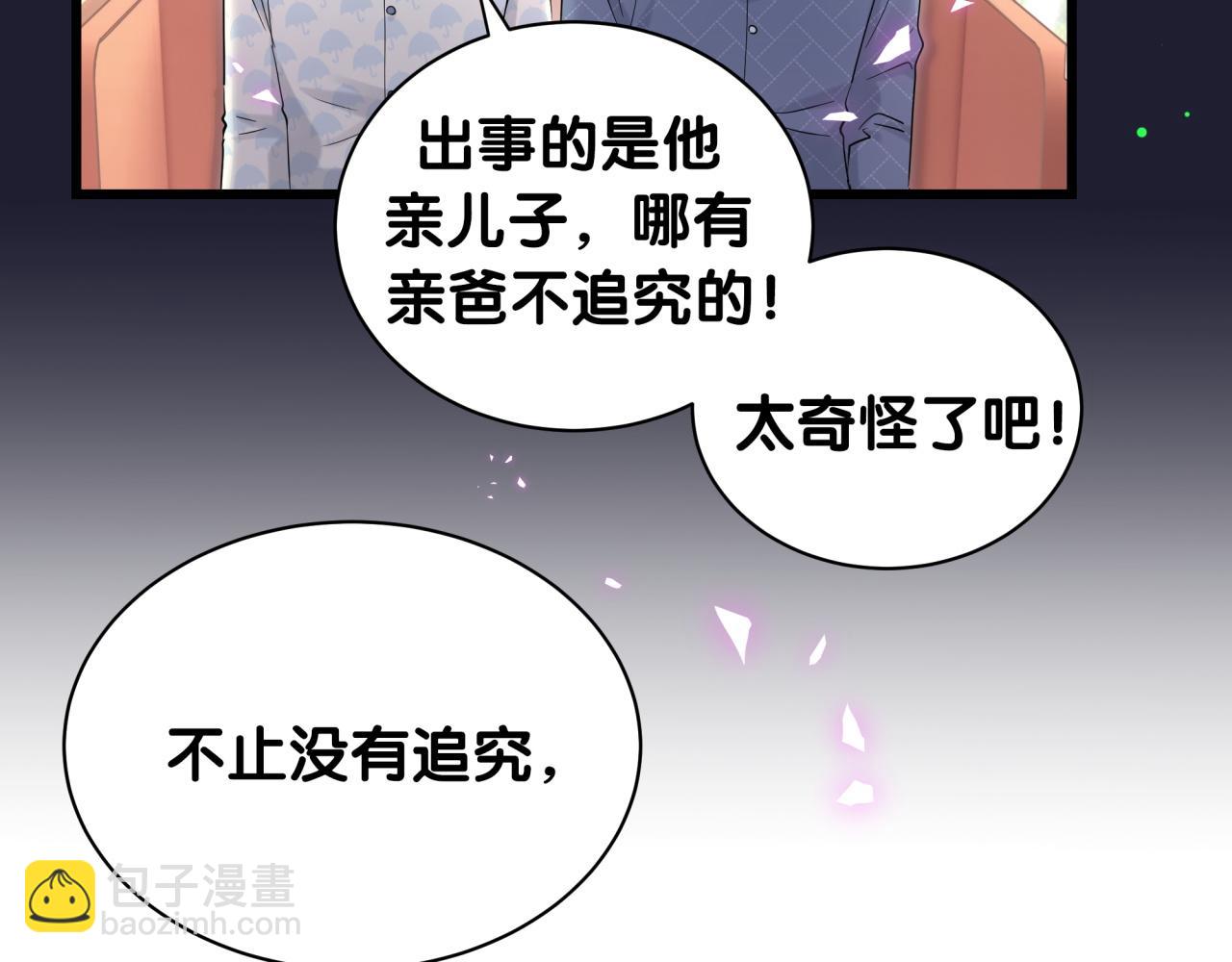 第175话 第三者12