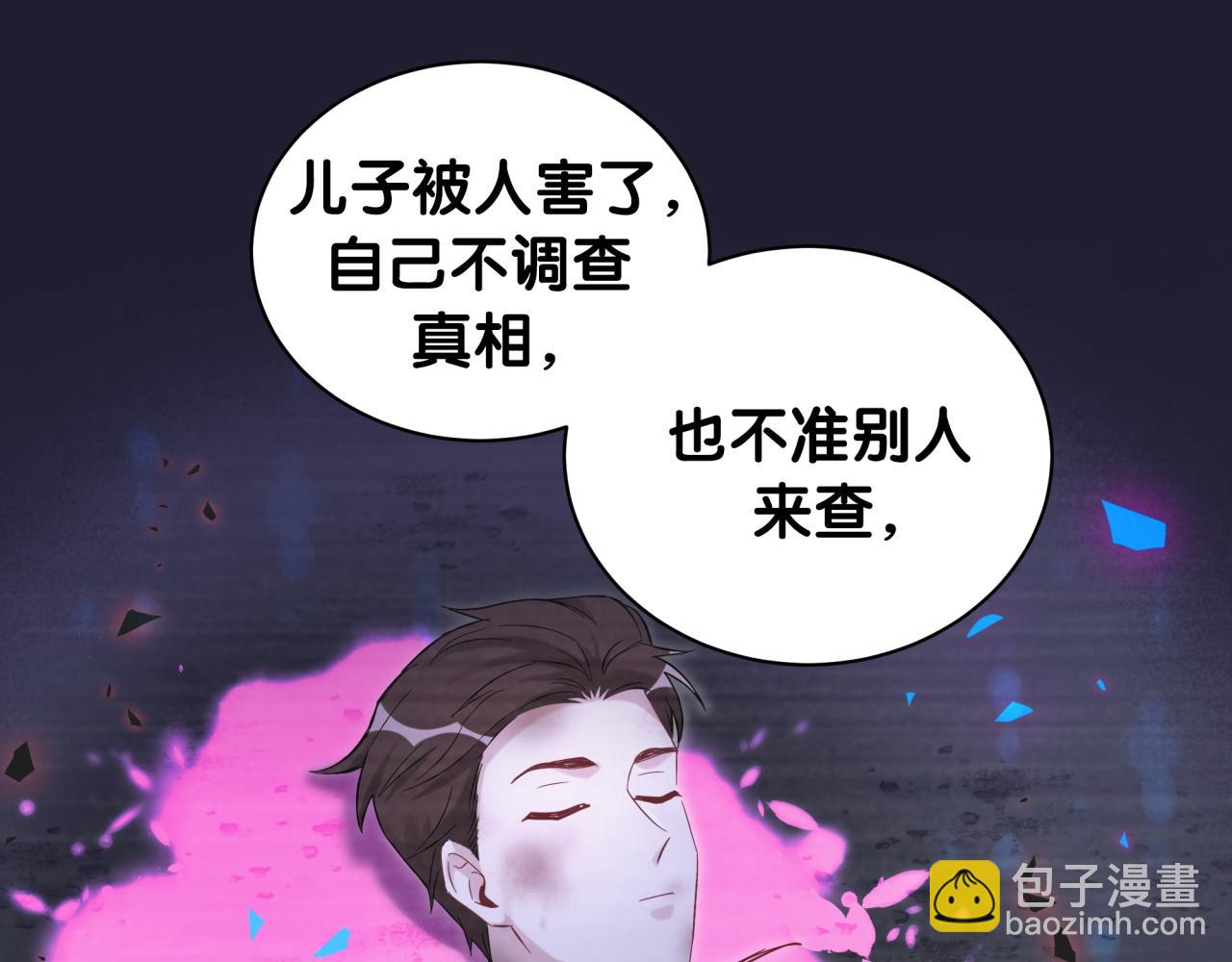 第175话 第三者17