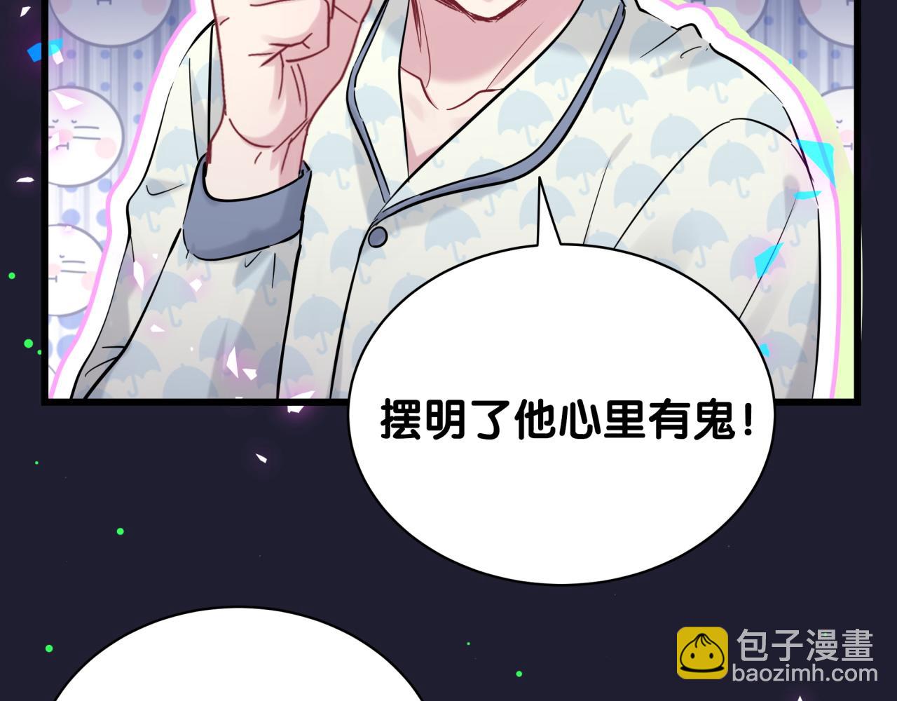 第175话 第三者20