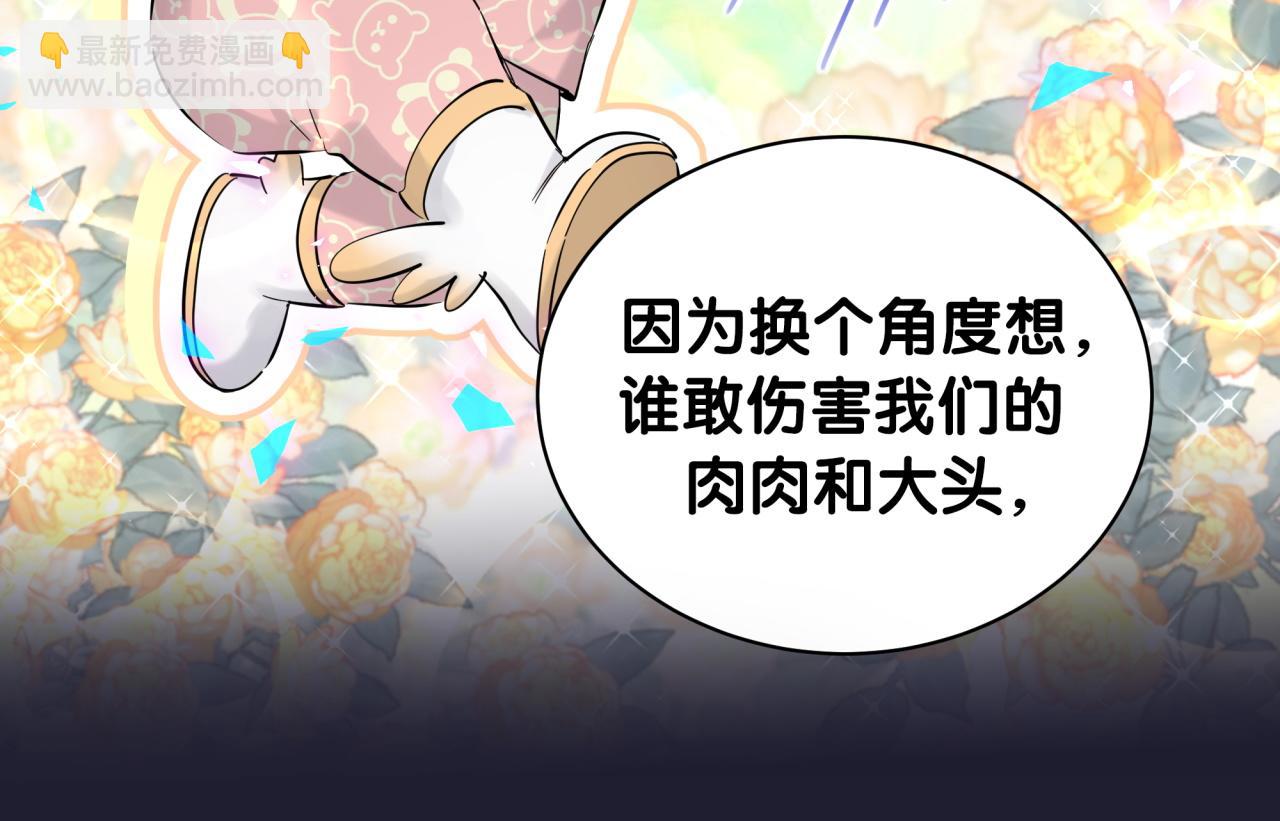 第175话 第三者29