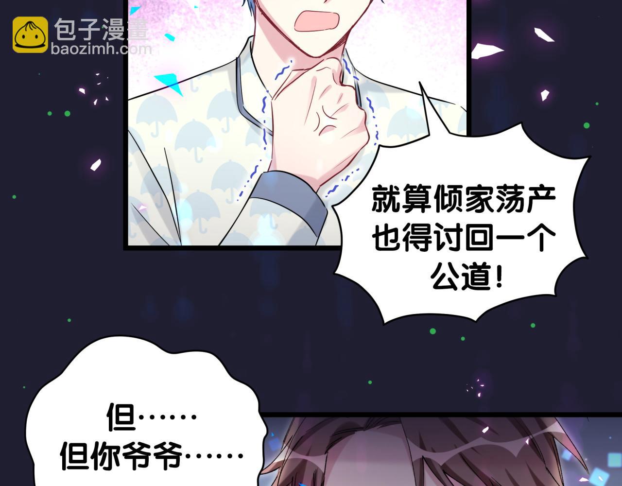 第175话 第三者31