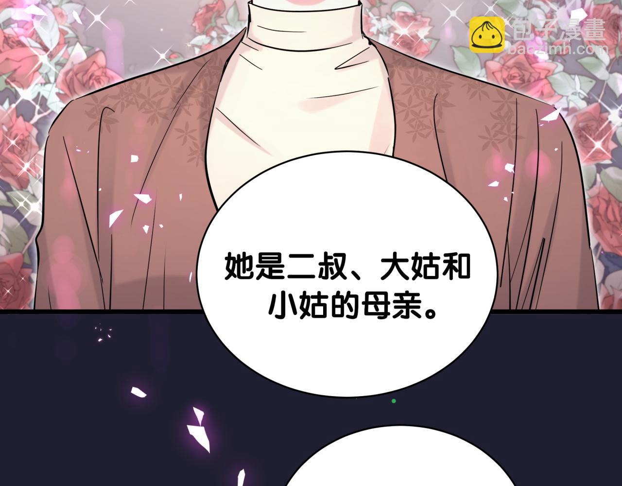 第175话 第三者43