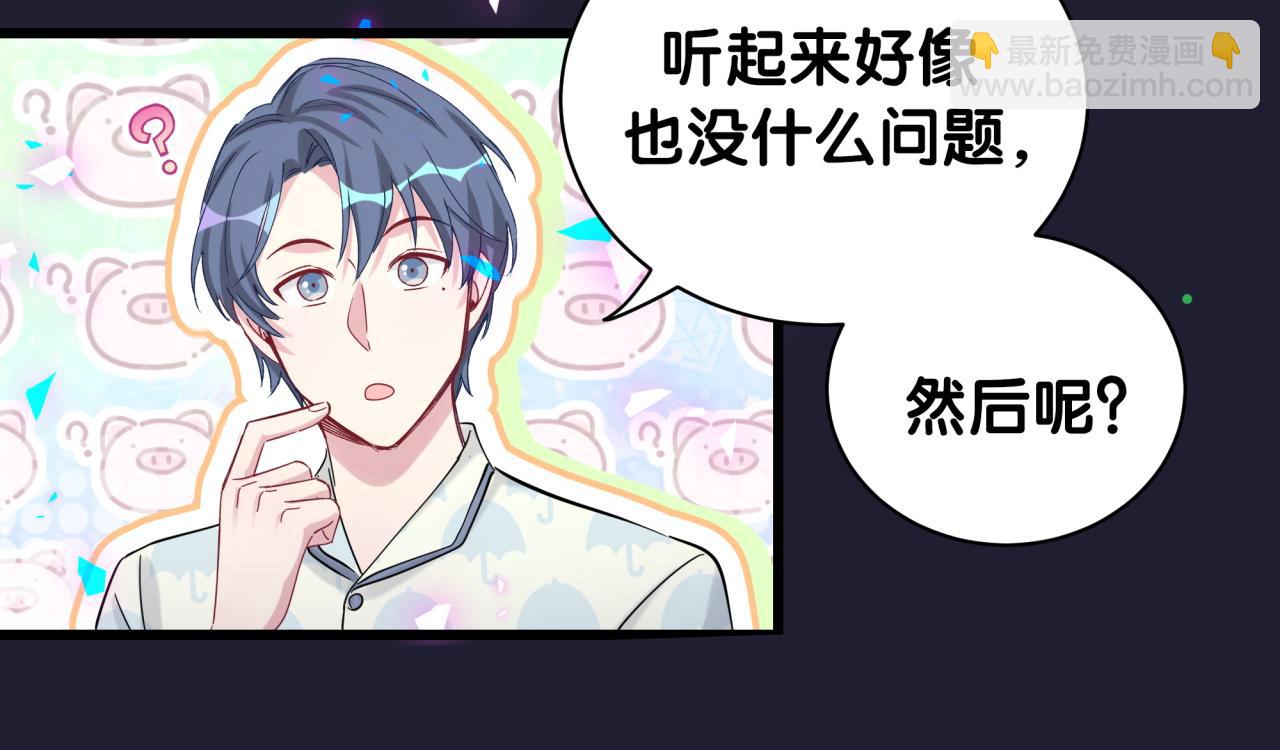 第175话 第三者44