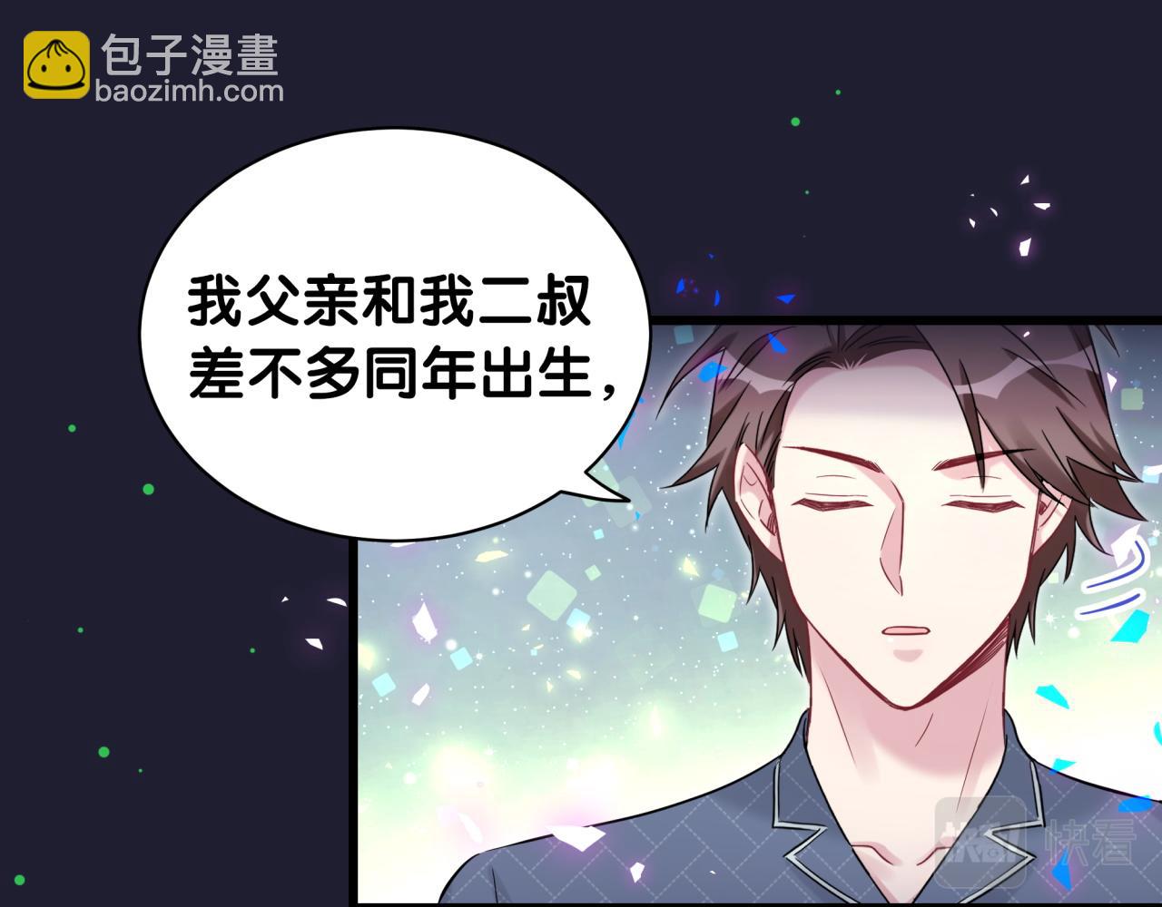 第175话 第三者45