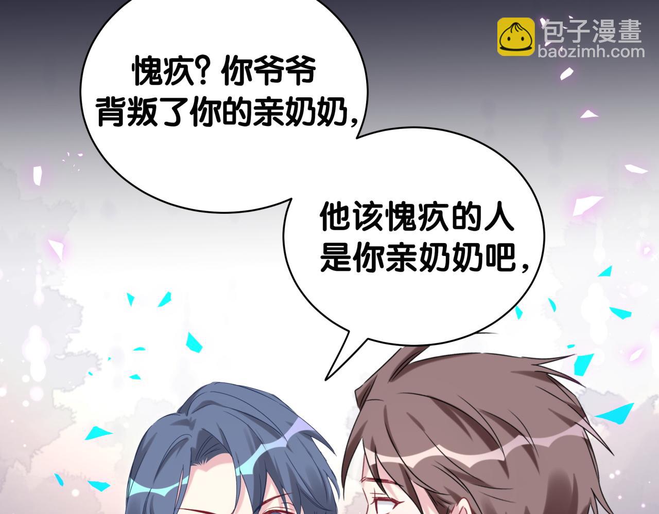 第175话 第三者59