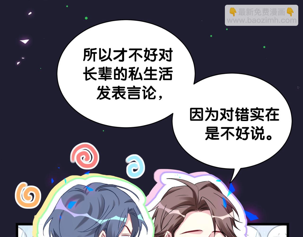 第175话 第三者61