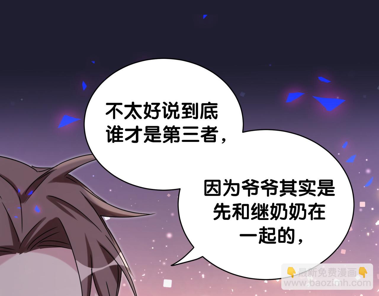 第175话 第三者63