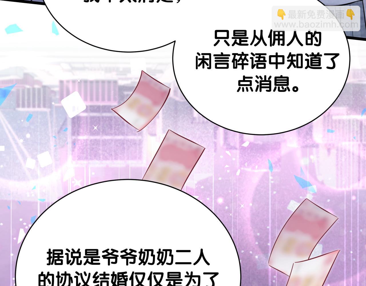 第175话 第三者66