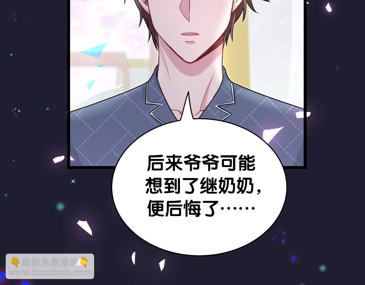 第175话 第三者70