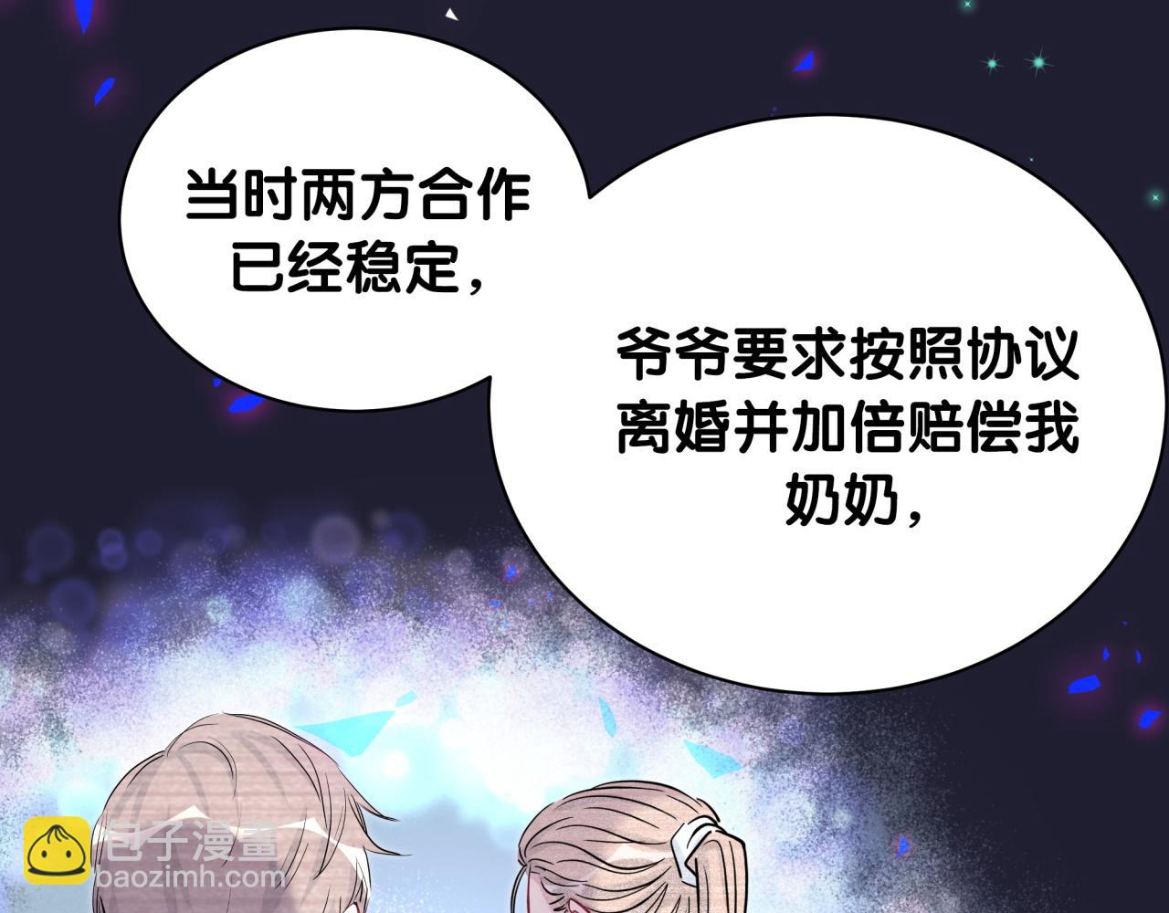 第175话 第三者71