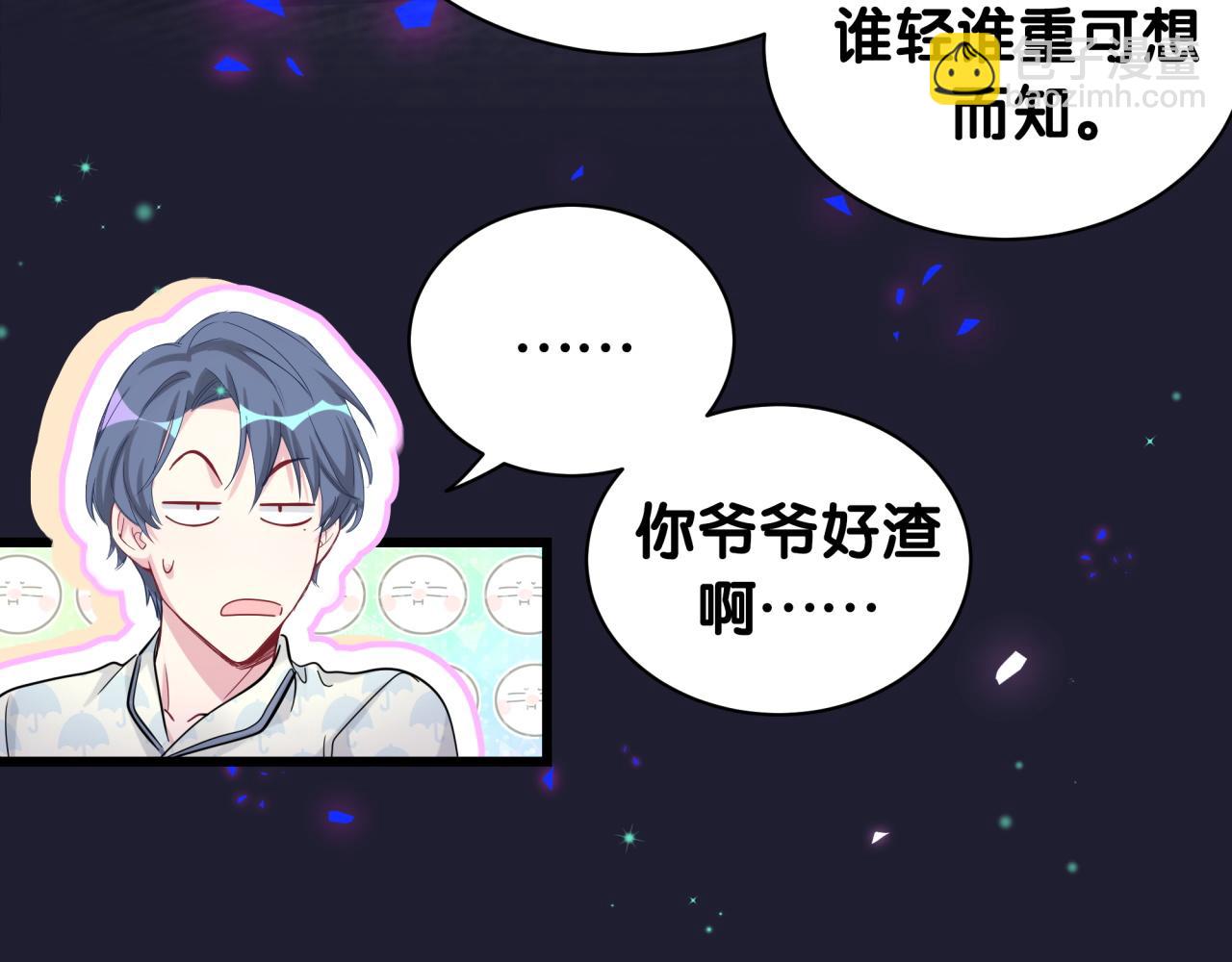 第175话 第三者77