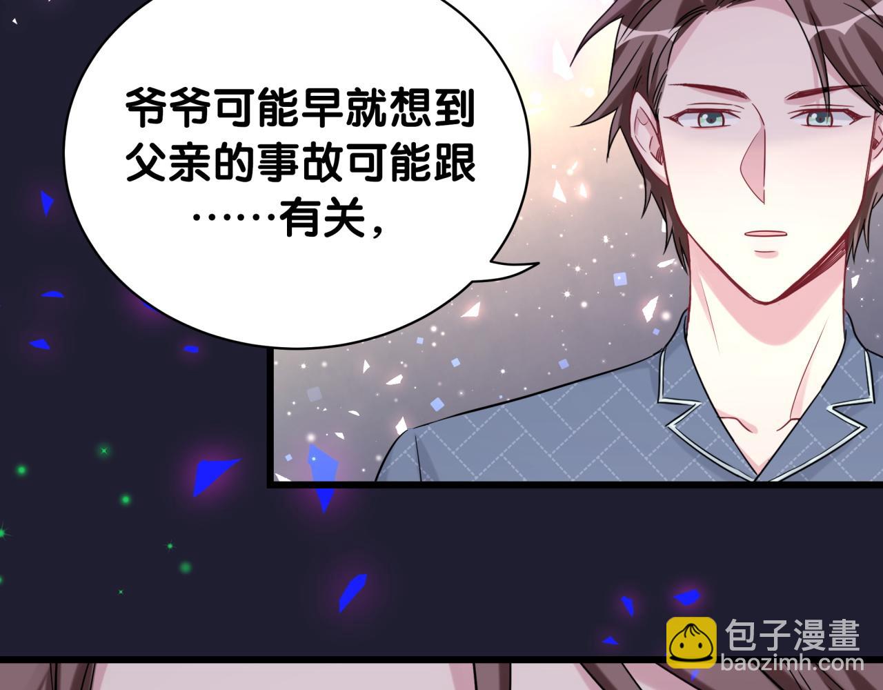 第175话 第三者83