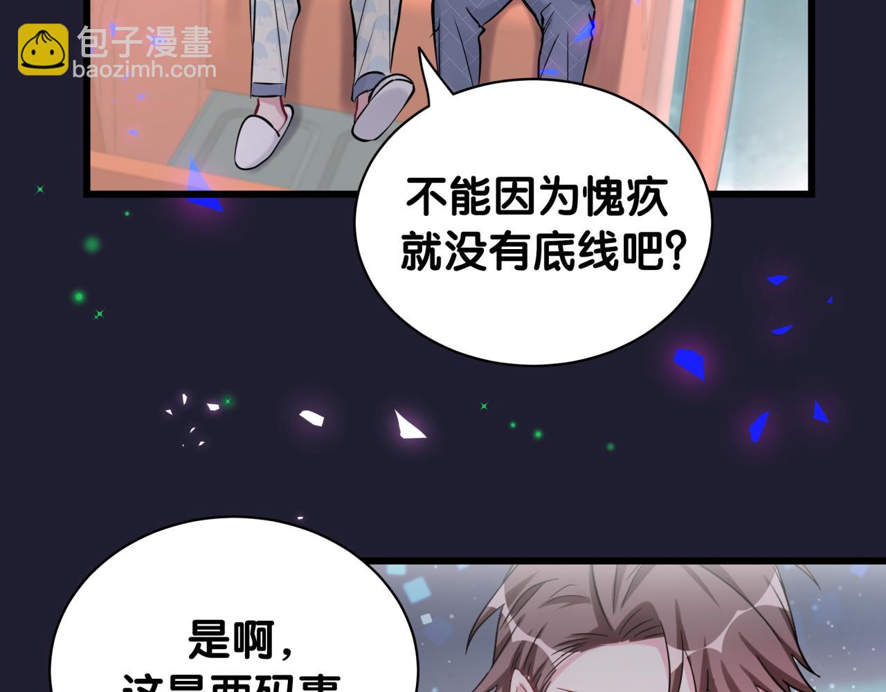 第175话 第三者86