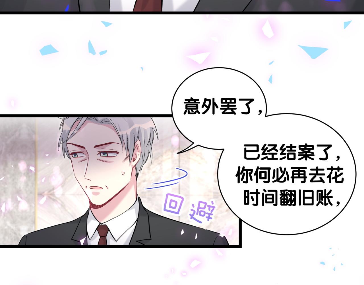 第175话 第三者97