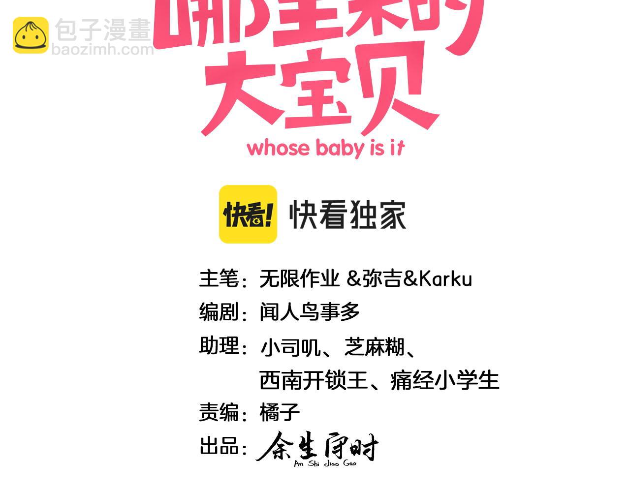 第176话 我是锦尧2
