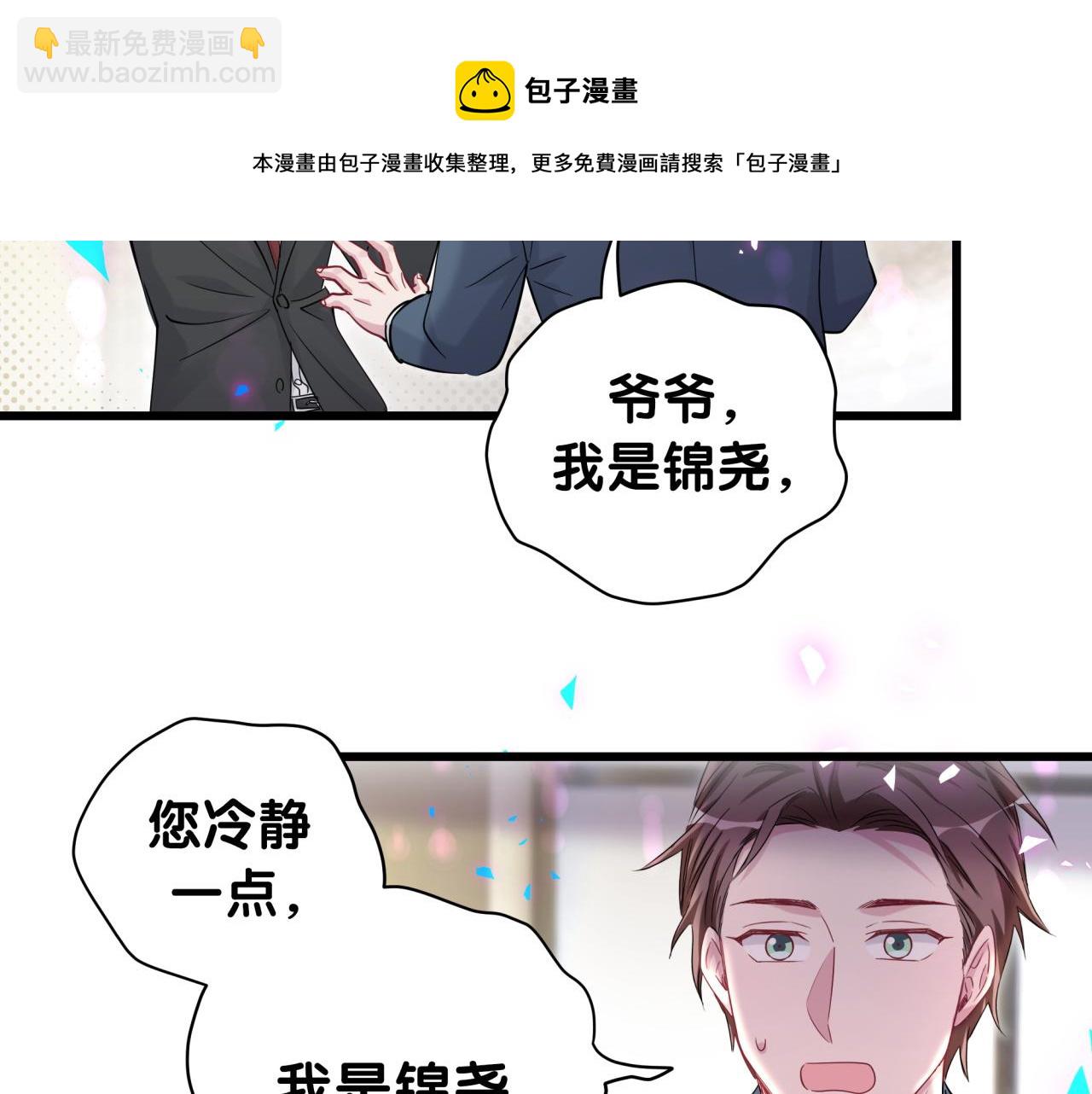 第176话 我是锦尧25