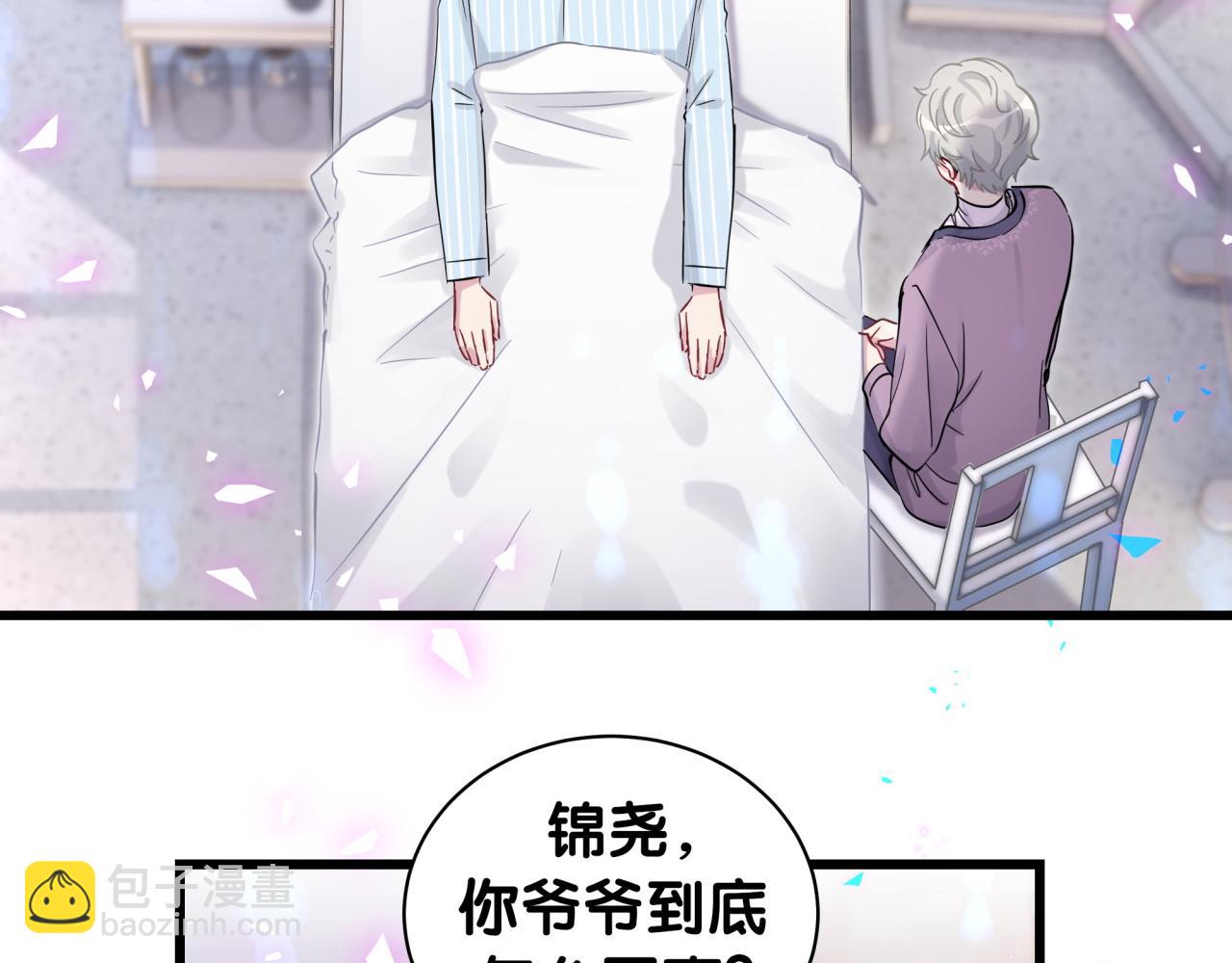 第176话 我是锦尧40