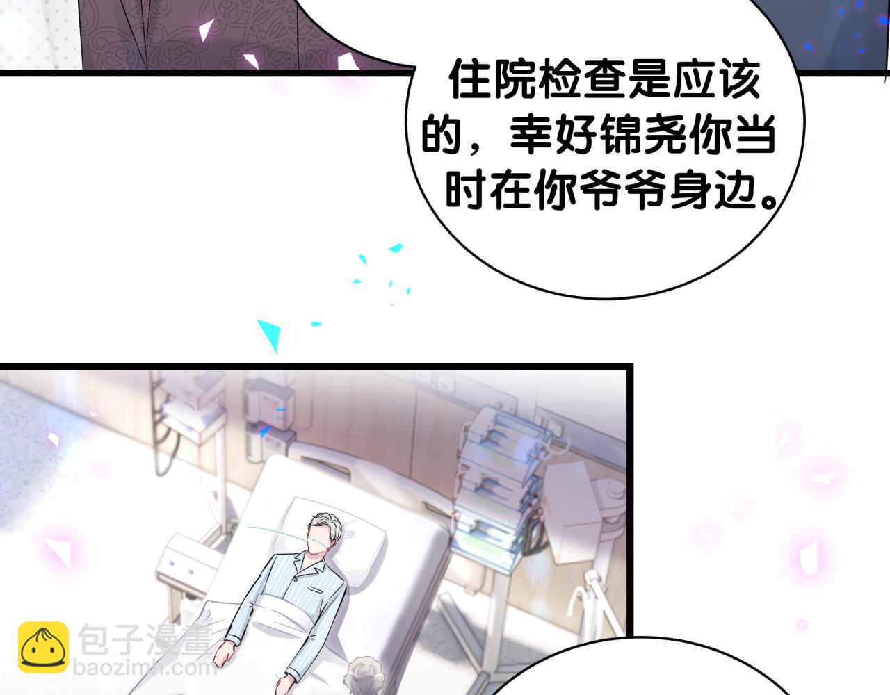 第176话 我是锦尧44