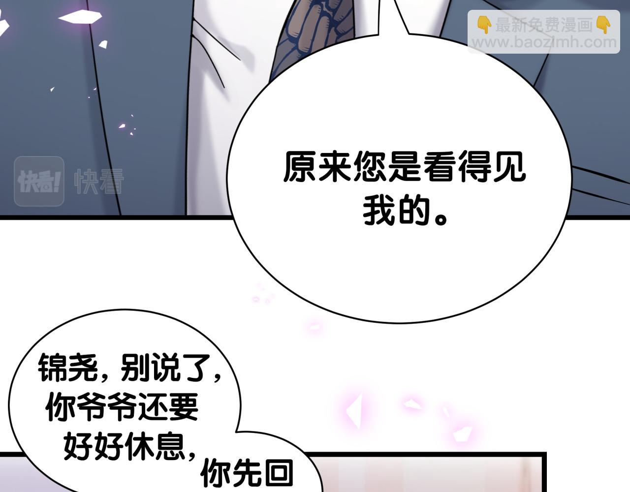 第176话 我是锦尧75
