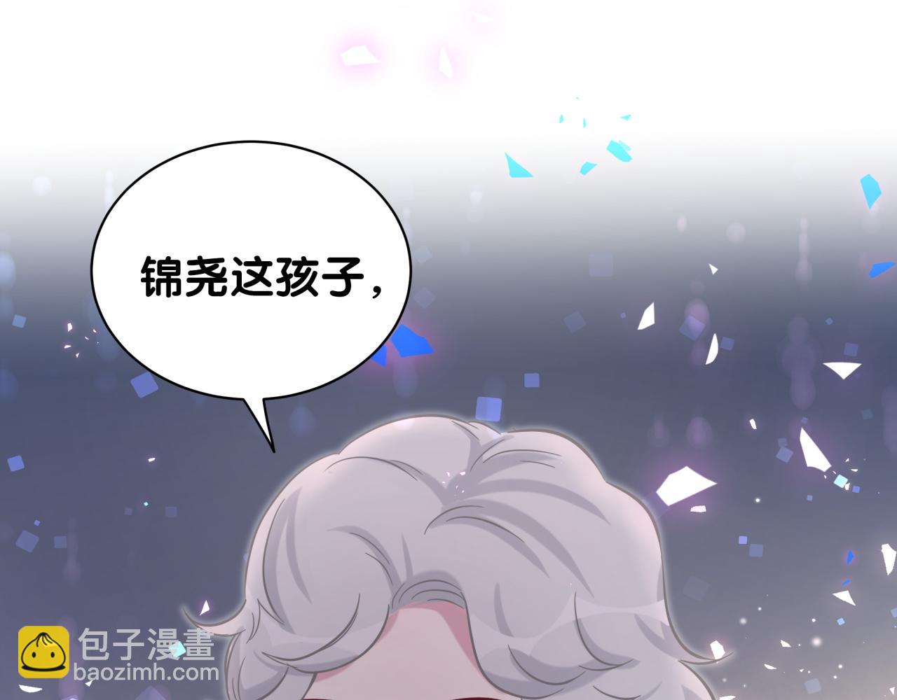 第176话 我是锦尧79