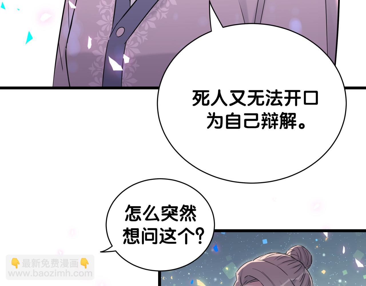 第177话 真正的过去28